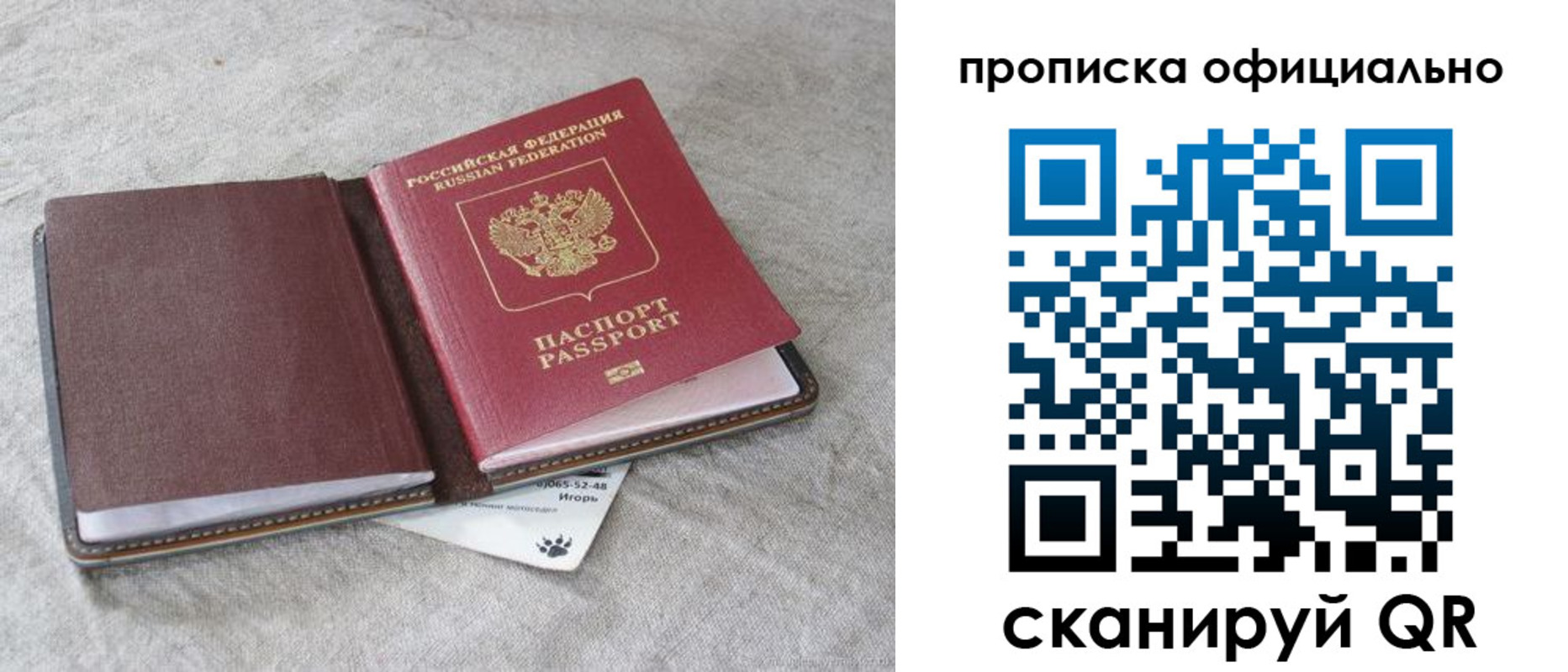 временная регистрация для всех в Мариинском Посаде