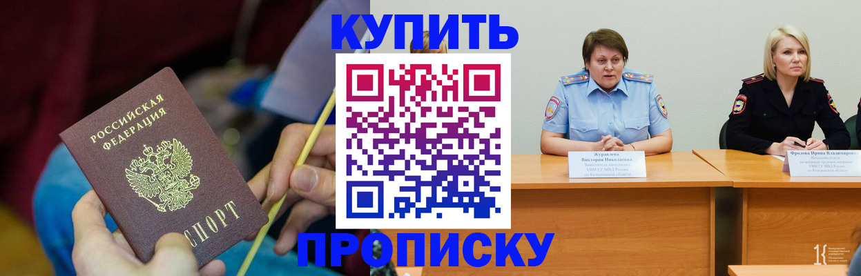 временная регистрация гарантия в Мариинском Посаде