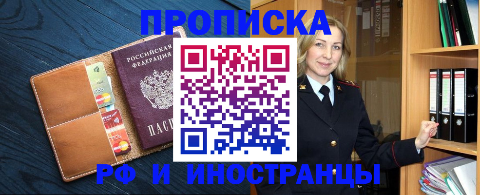 прописка от собственника в Мариинском Посаде