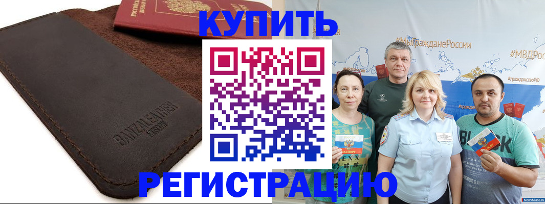 прописка для кредита в Мариинском Посаде
