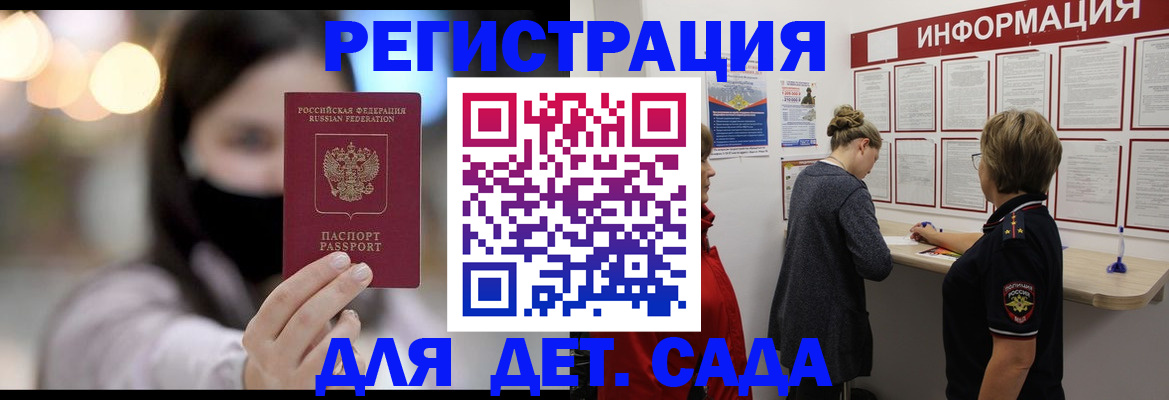 прописка в Мариинском Посаде