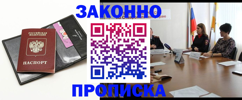 временная регистрация для всех в Мариинском Посаде