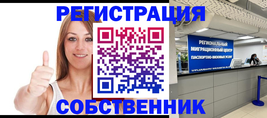 прописка регистрация в Мариинском Посаде