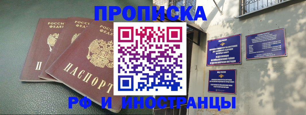 прописка в Мариинском Посаде