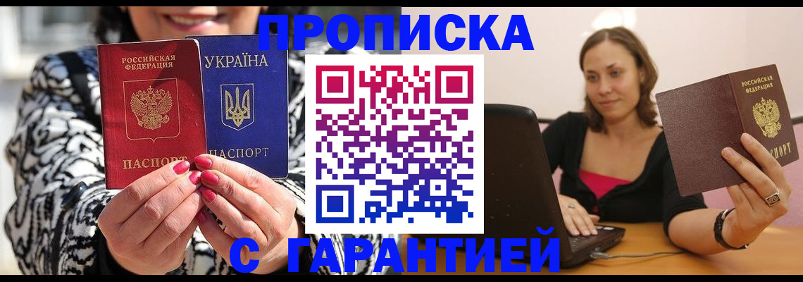 временная регистрация недорого в Мариинском Посаде