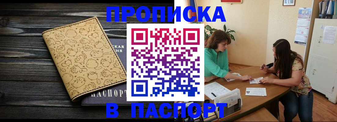 временная регистрация для всех в Мариинском Посаде